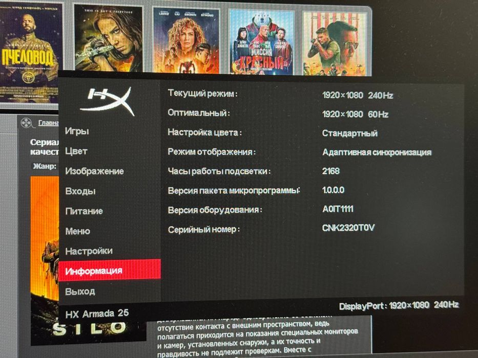 Продаю ігровий монітор Hyperx Armada 25 240hz