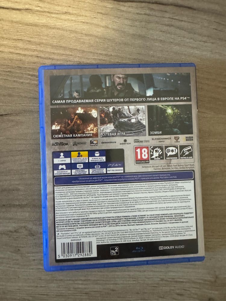 Call of Duty Cold War
