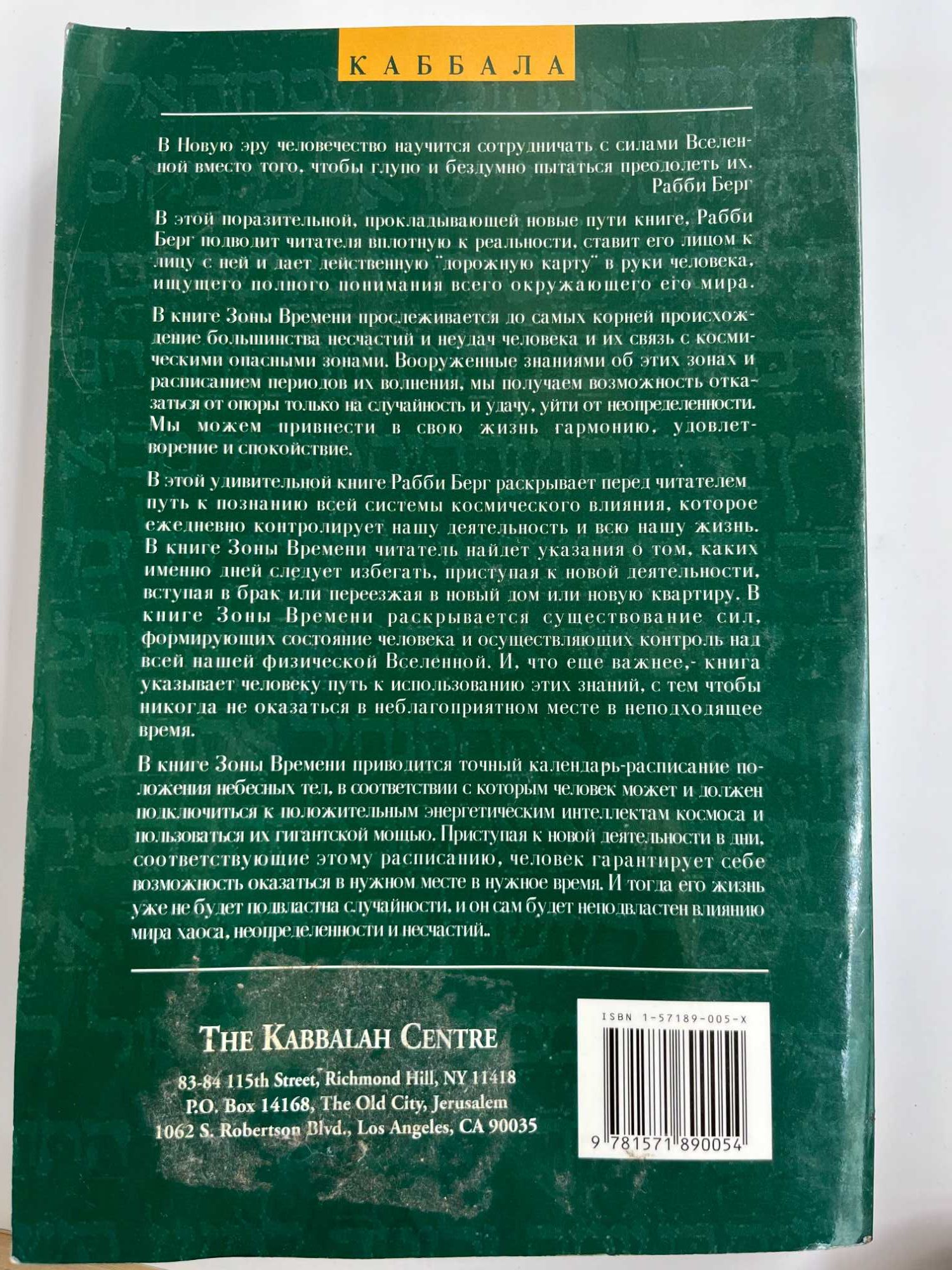 Ліки навколо нас, Культ и дикораст растения, нар мед , сад, город