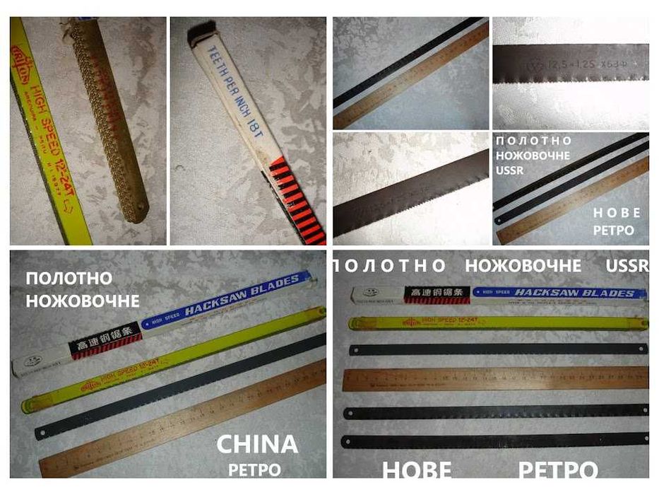 ІНСТРУМЕНТ ручний ретро - ВИКРУТКИ/молотки/ПЛОСКОГУБЦІ/полотна ножівки