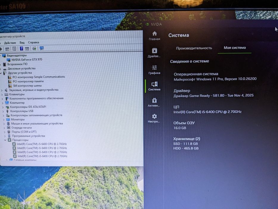 ПК Intel I5 6400/GTX 970/16GB RAM/128SSD/500HDD