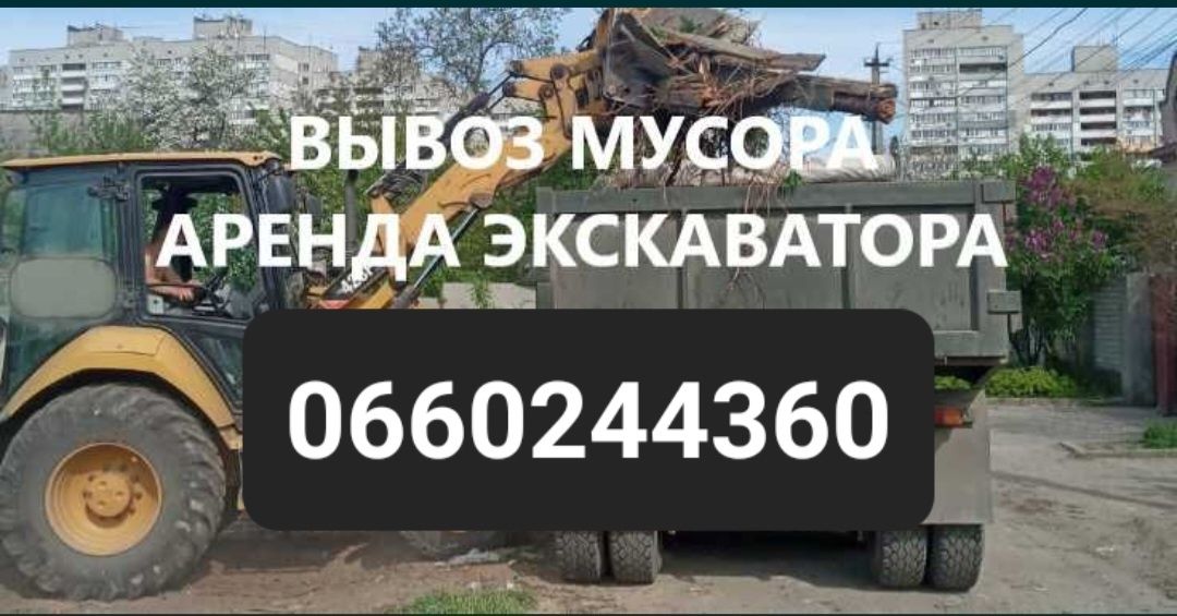 Аренда Экскаватора . Услуги трактора  + камаз