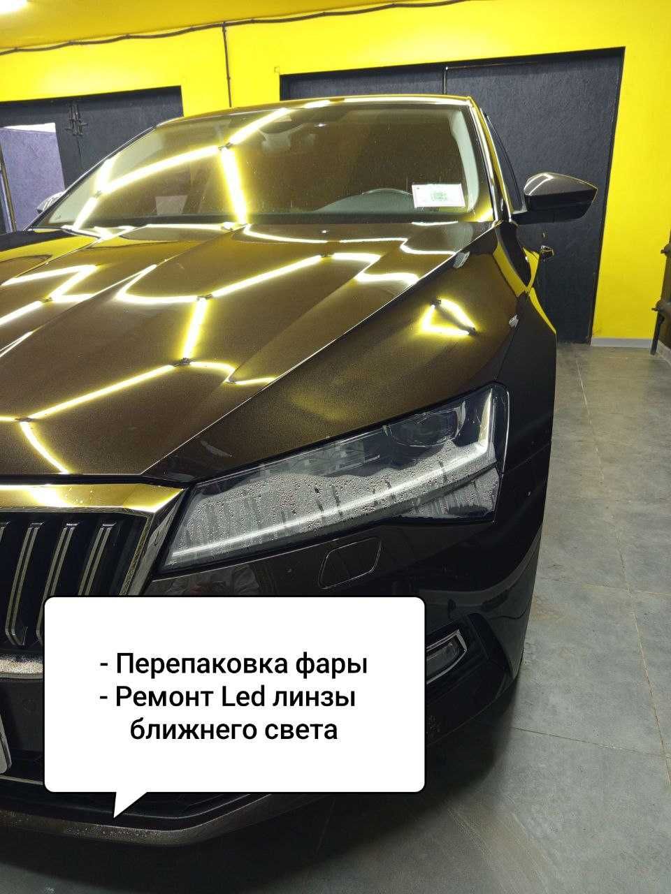 Установка Bi-led линз.Полировка, ремонт фар