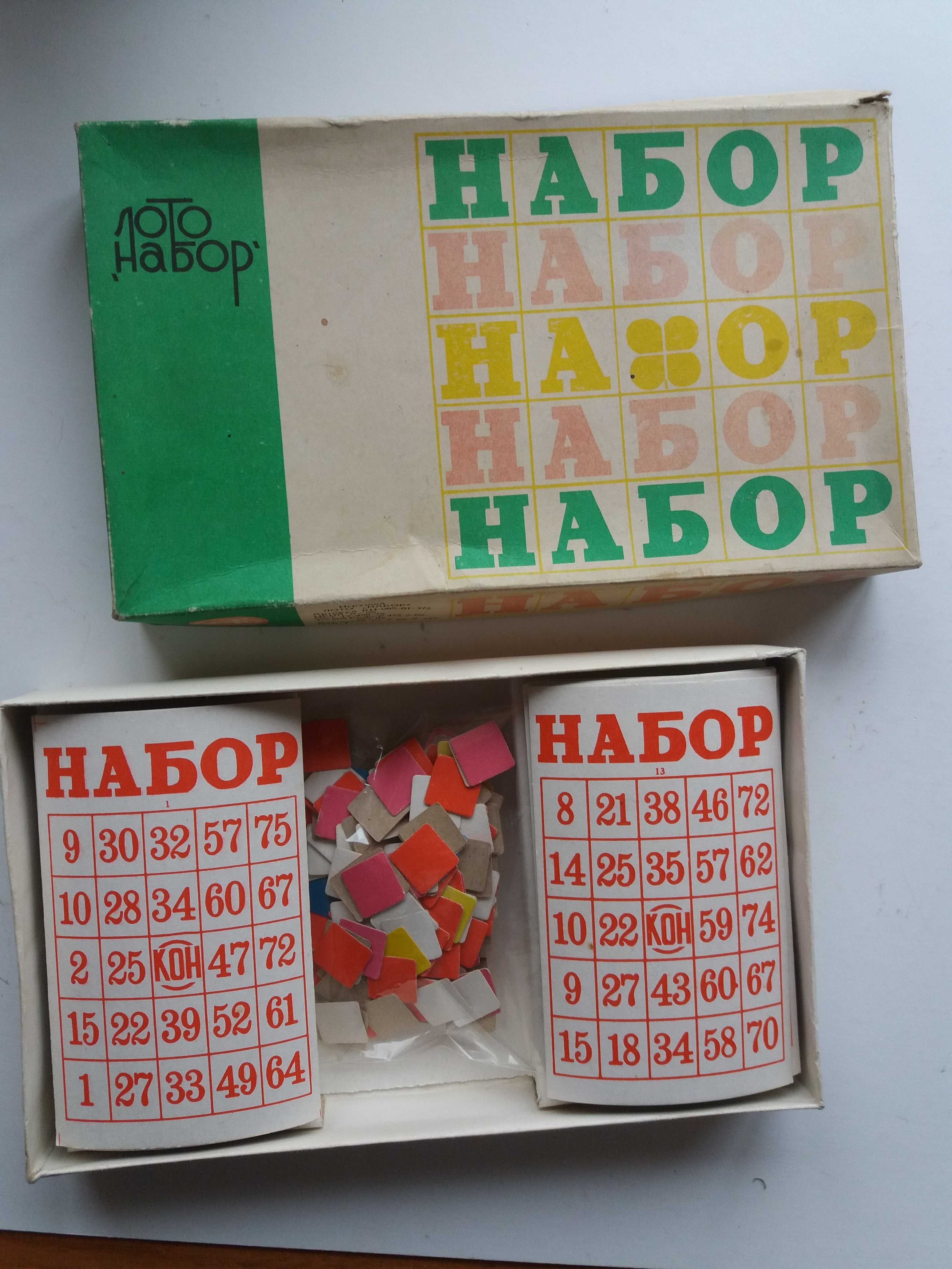 Лото Набор Игра СССР. 1975-82 г.г.