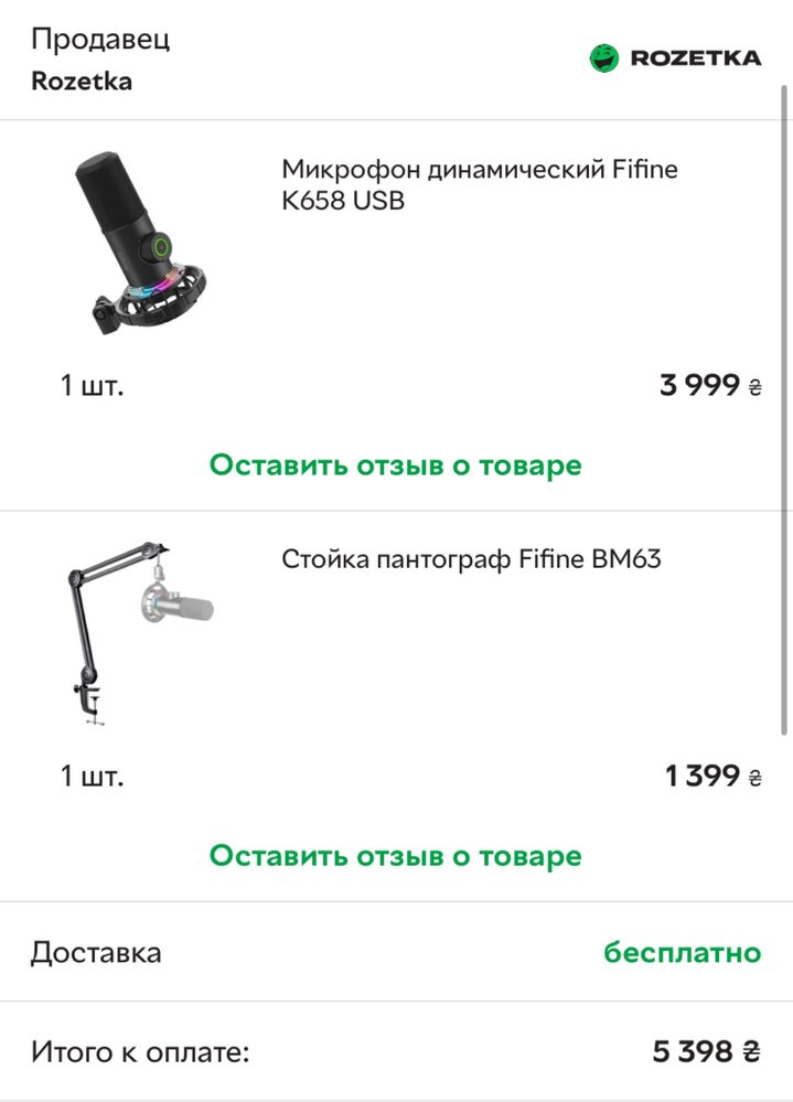 Микрофон динамический Fifine K658 USB + пантограф для микрофона