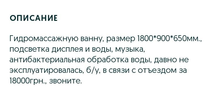 Гидромассажная ванная акриловая