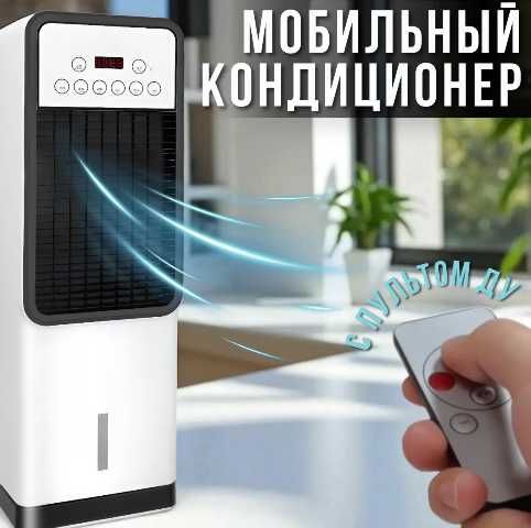 Мобільний кондиціонер  з обігрівом та охолодженням