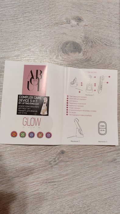 Аппарат для комплексного ухода за лицом