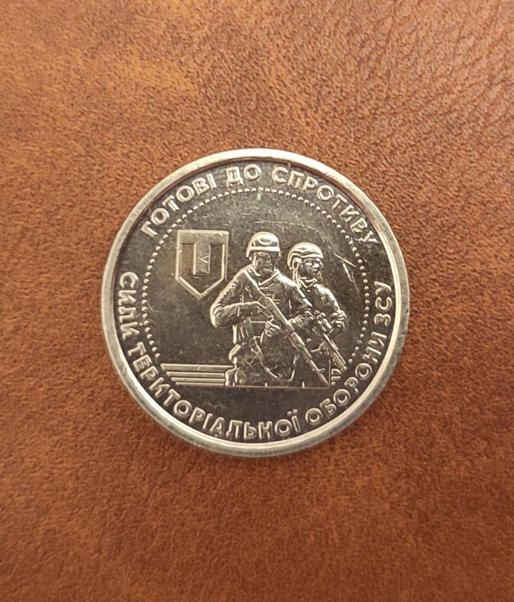 Колекційна монета 10 гривень ТРО