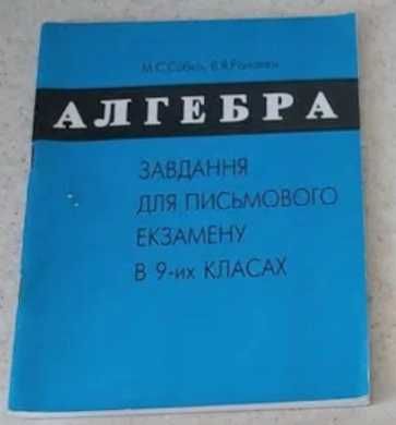 Математика для больших и маленьких: арифметика, алгебра, геометрия