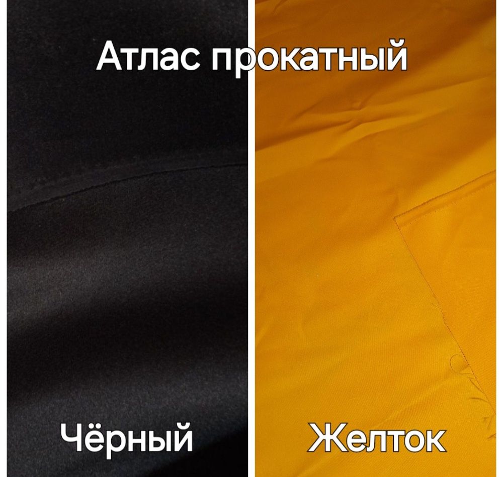 Атлас разный, разных цветов на метраж от 1