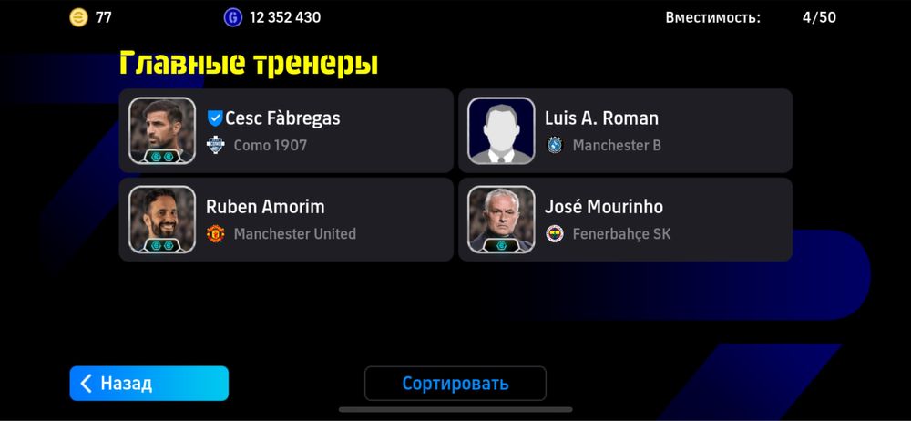 Акаунт efootball