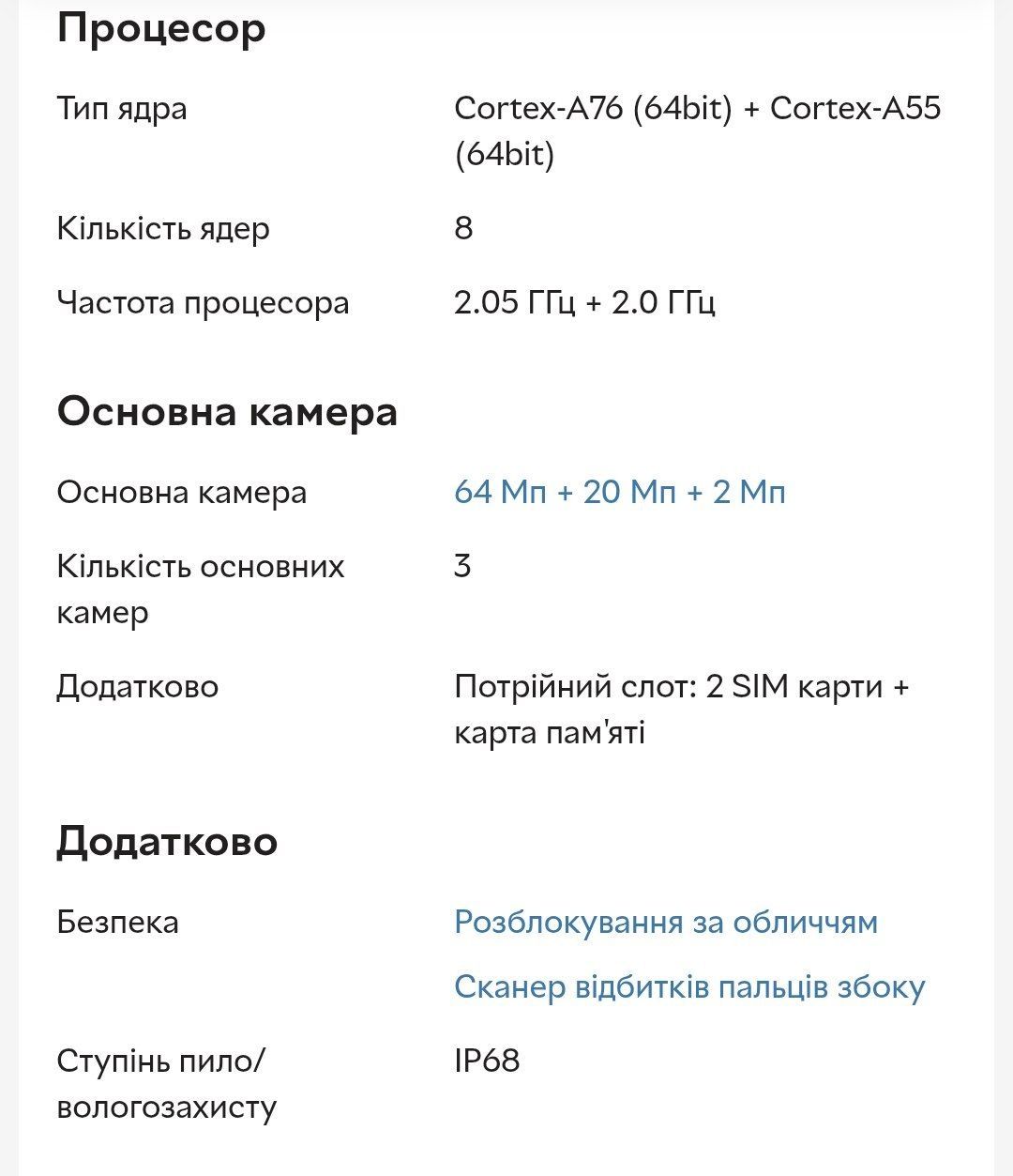 Смартфон iHunt Titan P21000 PRO - 8/256 Гб, 21000 мАг