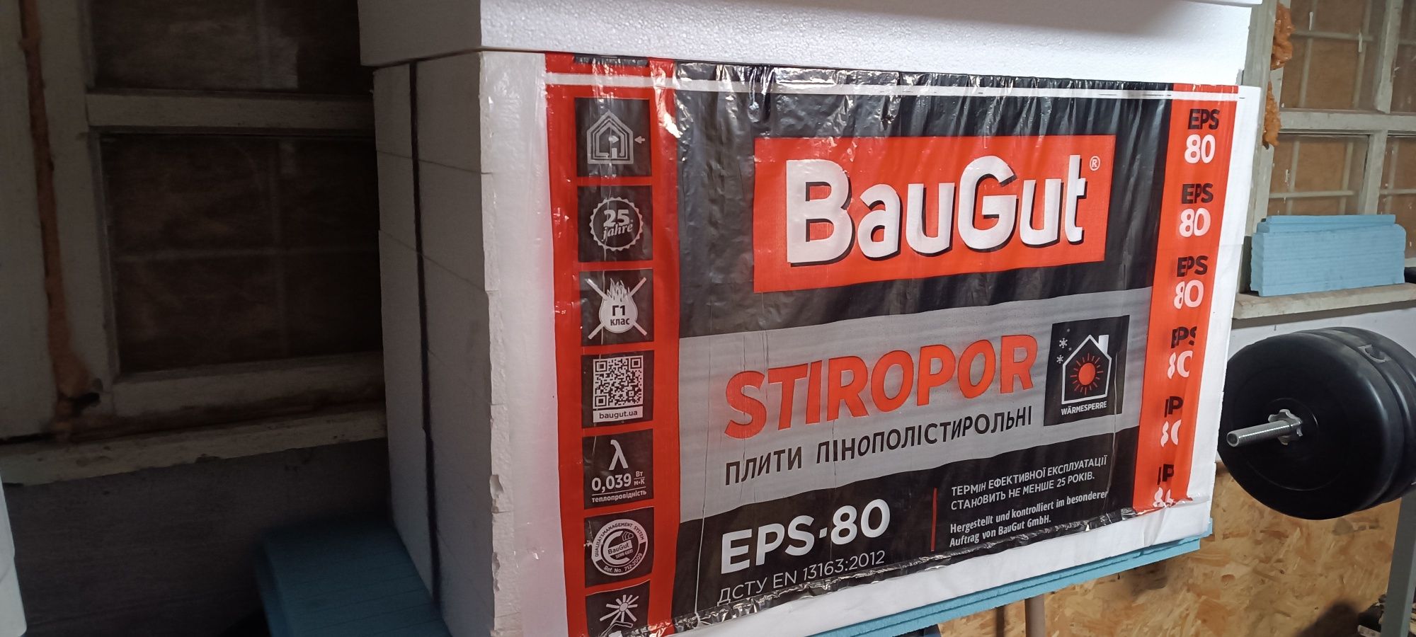 Пінопласт 25 BauGut EPS-80 100 мм