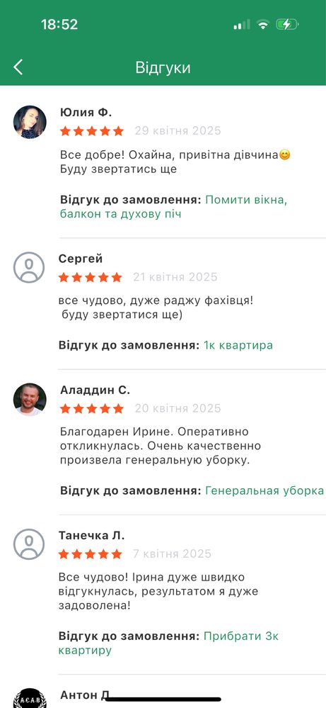 Прибирання квартир/будинків