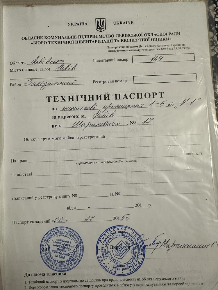 Продаж комерційного приміщення Фасад вул. Шараневича,17