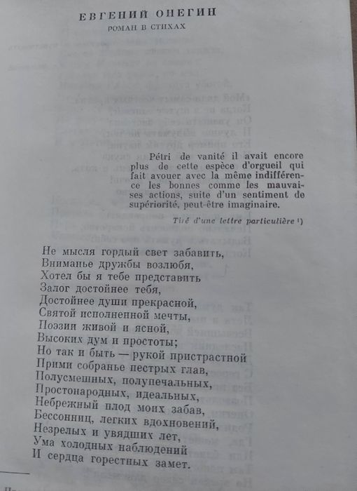 Aleksander Puszkin, Dziela