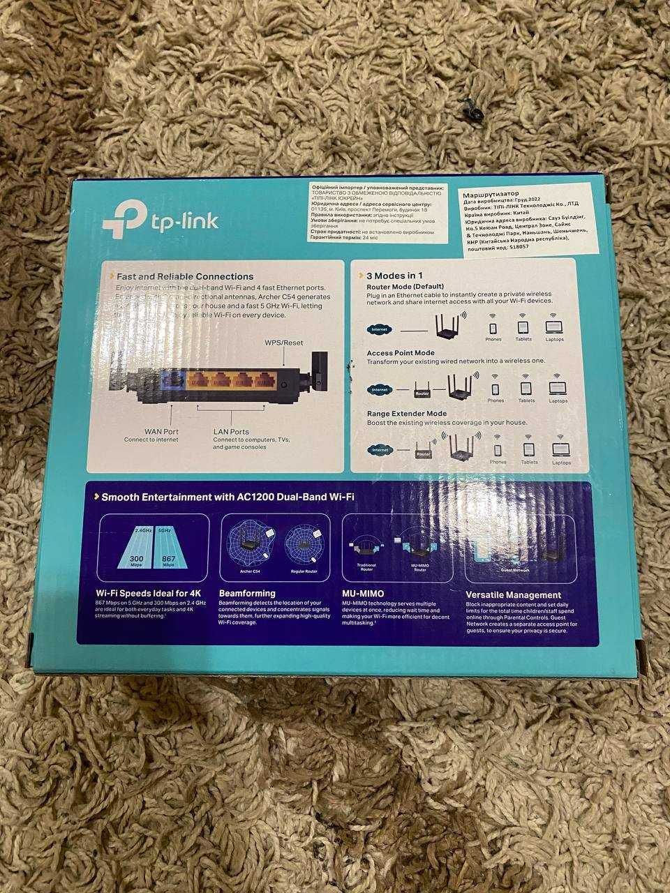 Маршрутизатор TP-LINK Archer