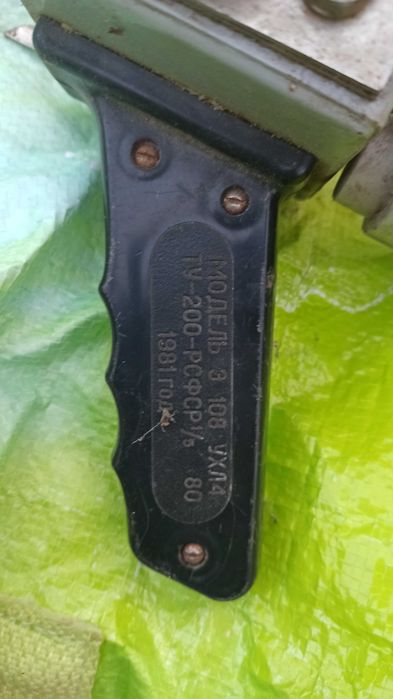 Нагрузочная вилка модель Э 108. УХЛ4 СССР