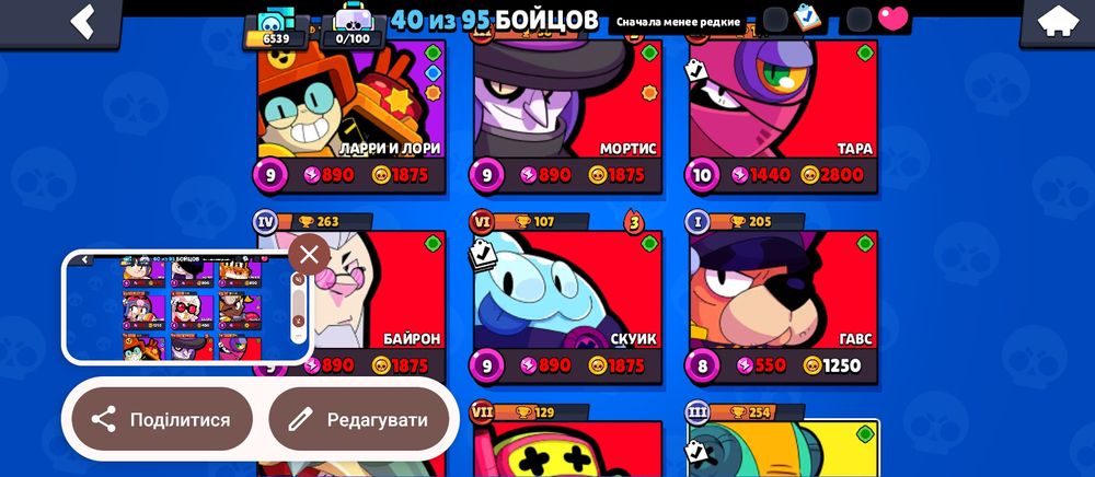 Продаю акк бравл старс