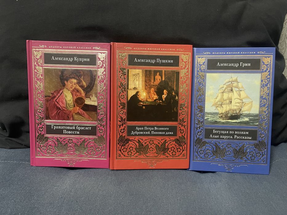 Серія Шедеври світової класики