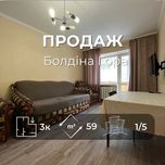 Продається 3-кімнатна квартира з ремонтом 59м2, р-н Болдіна гора LD