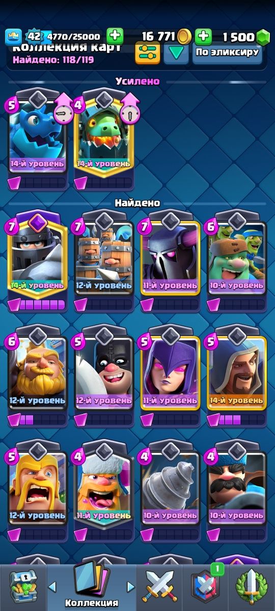 Аккаунт clash royal 7 лет игры