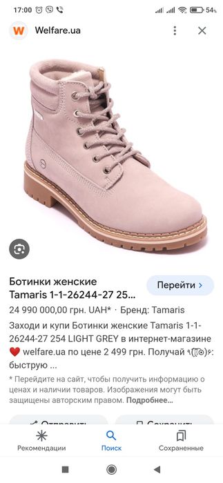 Tamaris     39 р.