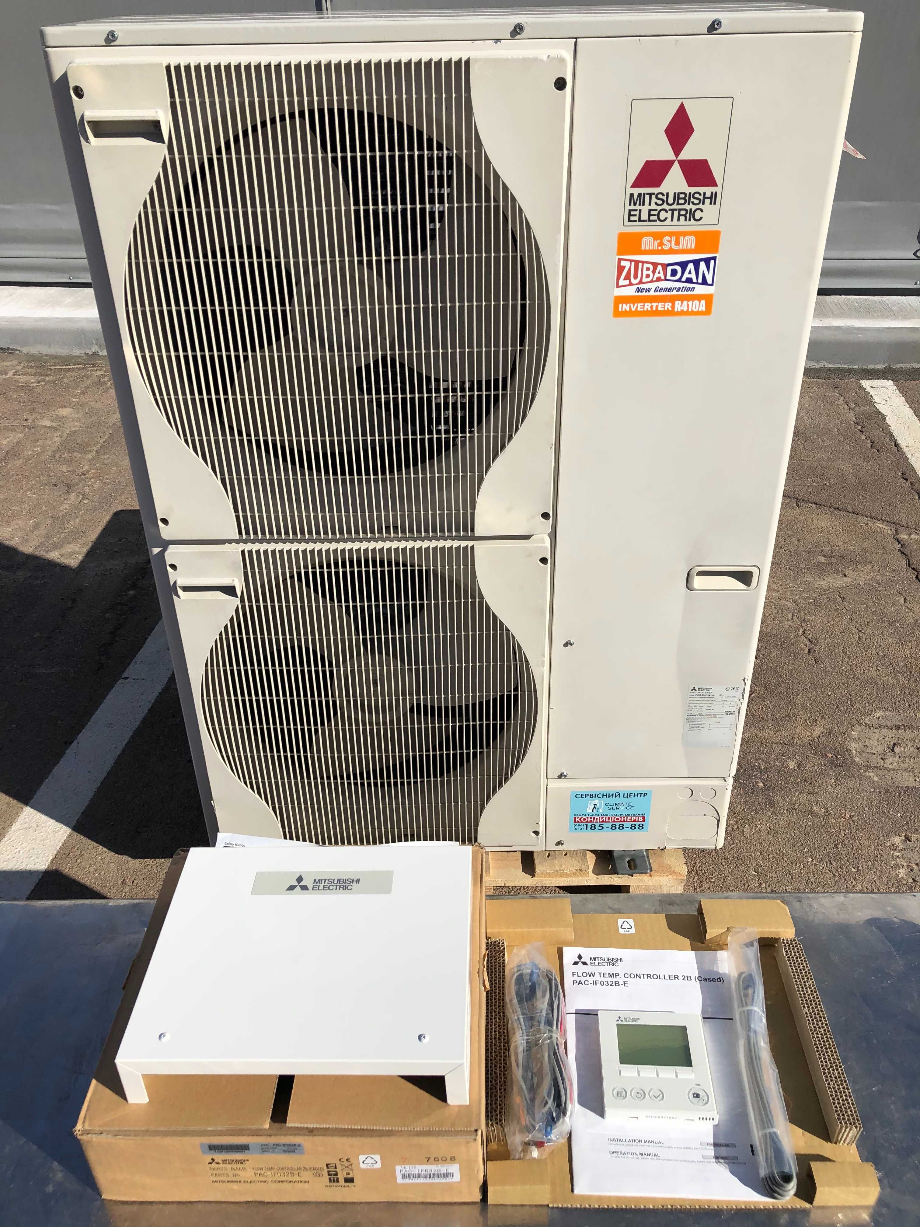 Тепловий насос Mitsubishi Electric Zubadan Inverter монтаж сервіс