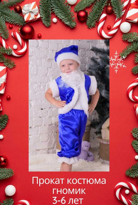 Прокат новорічних костюмів