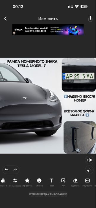 Рамка номерного знака Tesla Model Y |фіксація без подіума|форма бампер