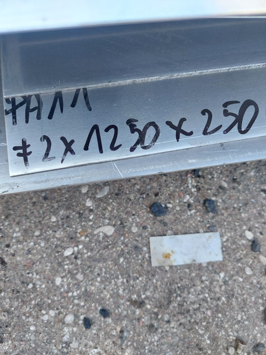 Sprzedam blachy aluminiowe