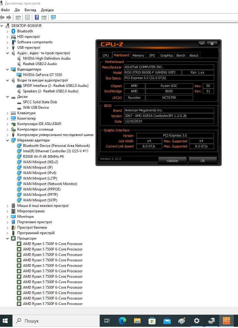 Топ плата Asus ROG Strix B650E-F Gaming WiFi   AM5 DDR5
