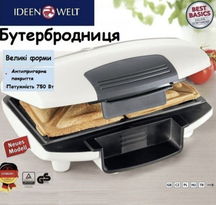 Бутербродниця НОВА з Європи