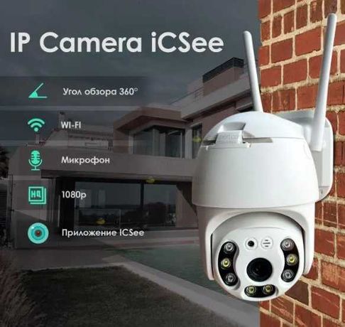 Уличная поворотная IP камера видеонаблюдения WiFi N3  -4 mp ICSee