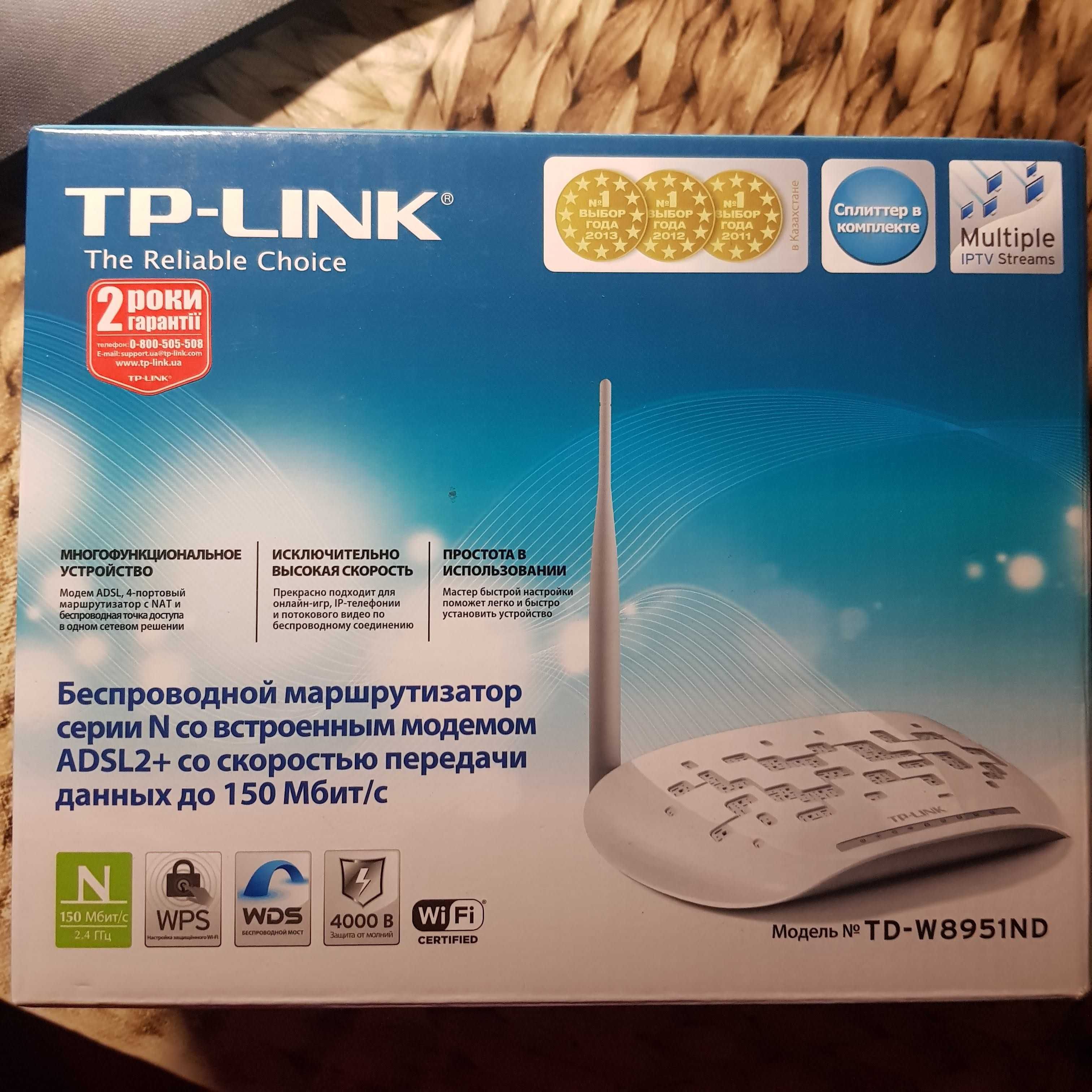 Беспроводной маршрутизатор TP-LINK TD-W8951ND