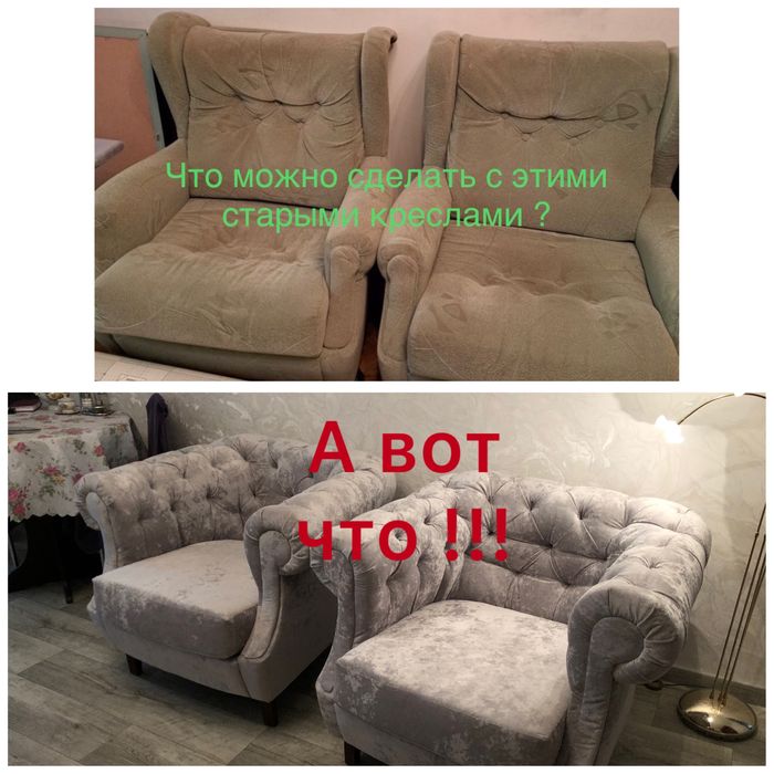 Перетяжка ремонт мягкой мебели