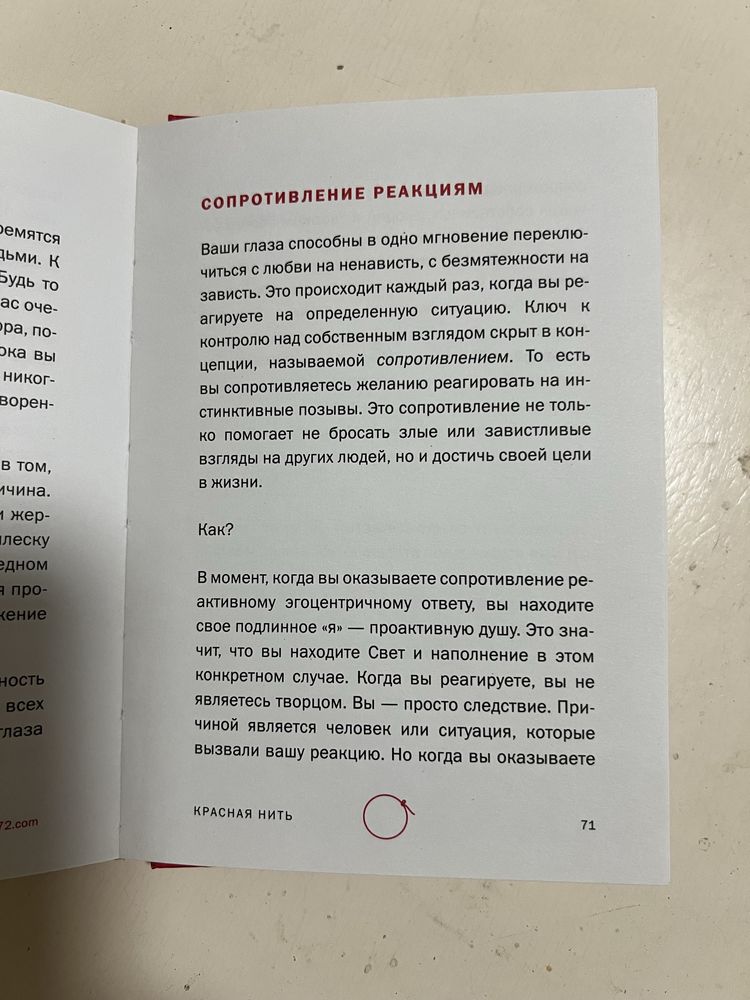 Книга Червона нитка Кабала