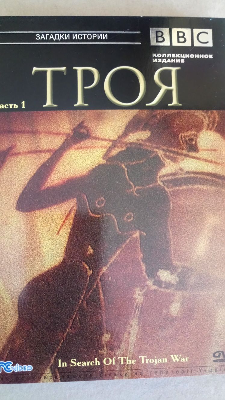 Фильм на DVD "Троя "