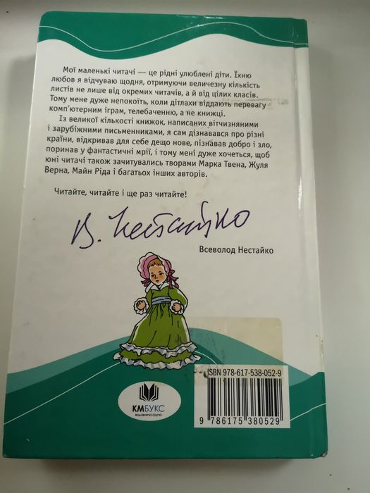 Книжка Полианна б.у