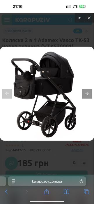Продам коляску 2 в 1 Adamex Vasco TK-53 чорна тканина