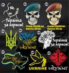Наклейки на авто, патріотичні наліпки, зсу, дитина в авто