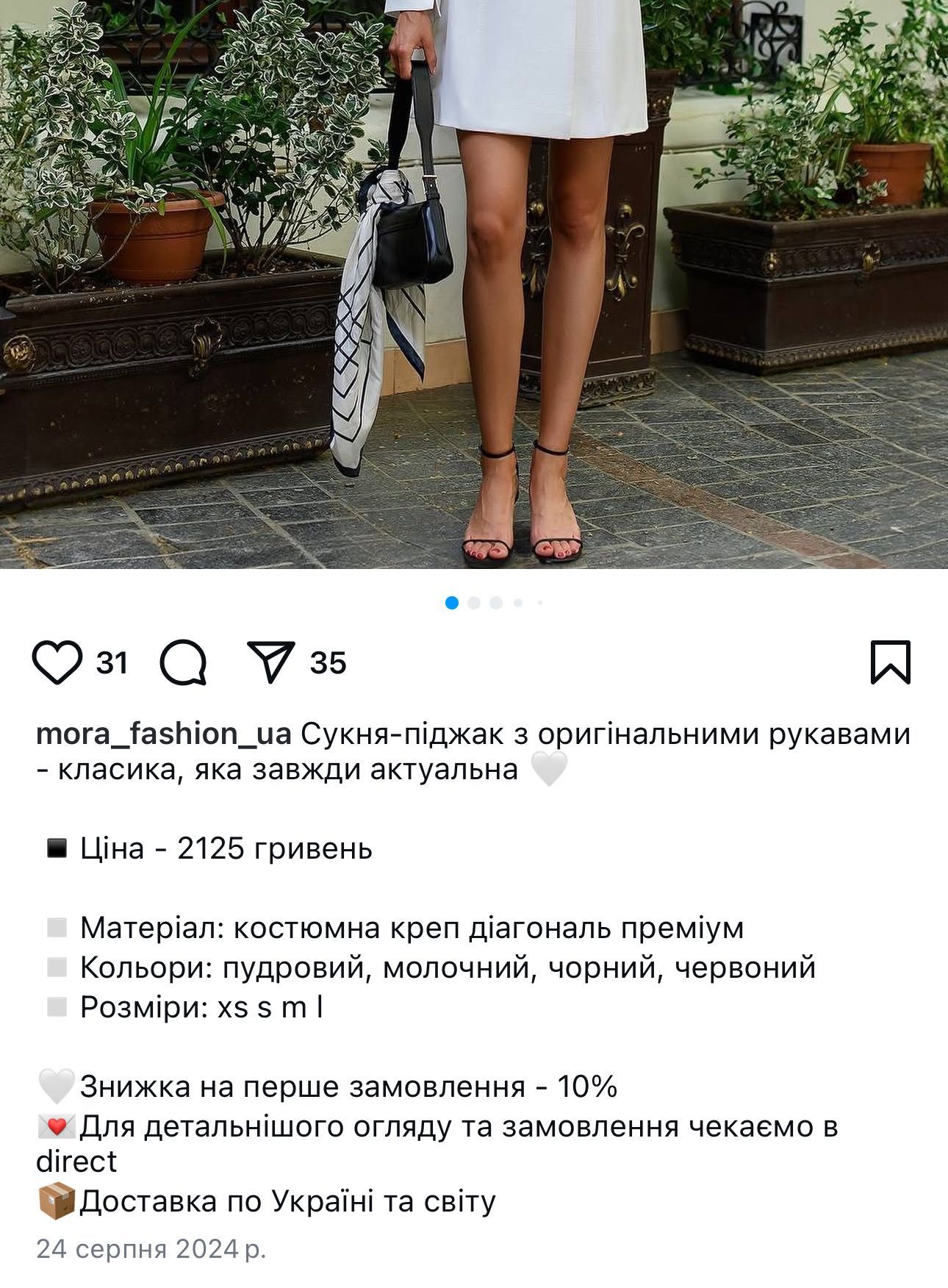 Сукня-піджак біла