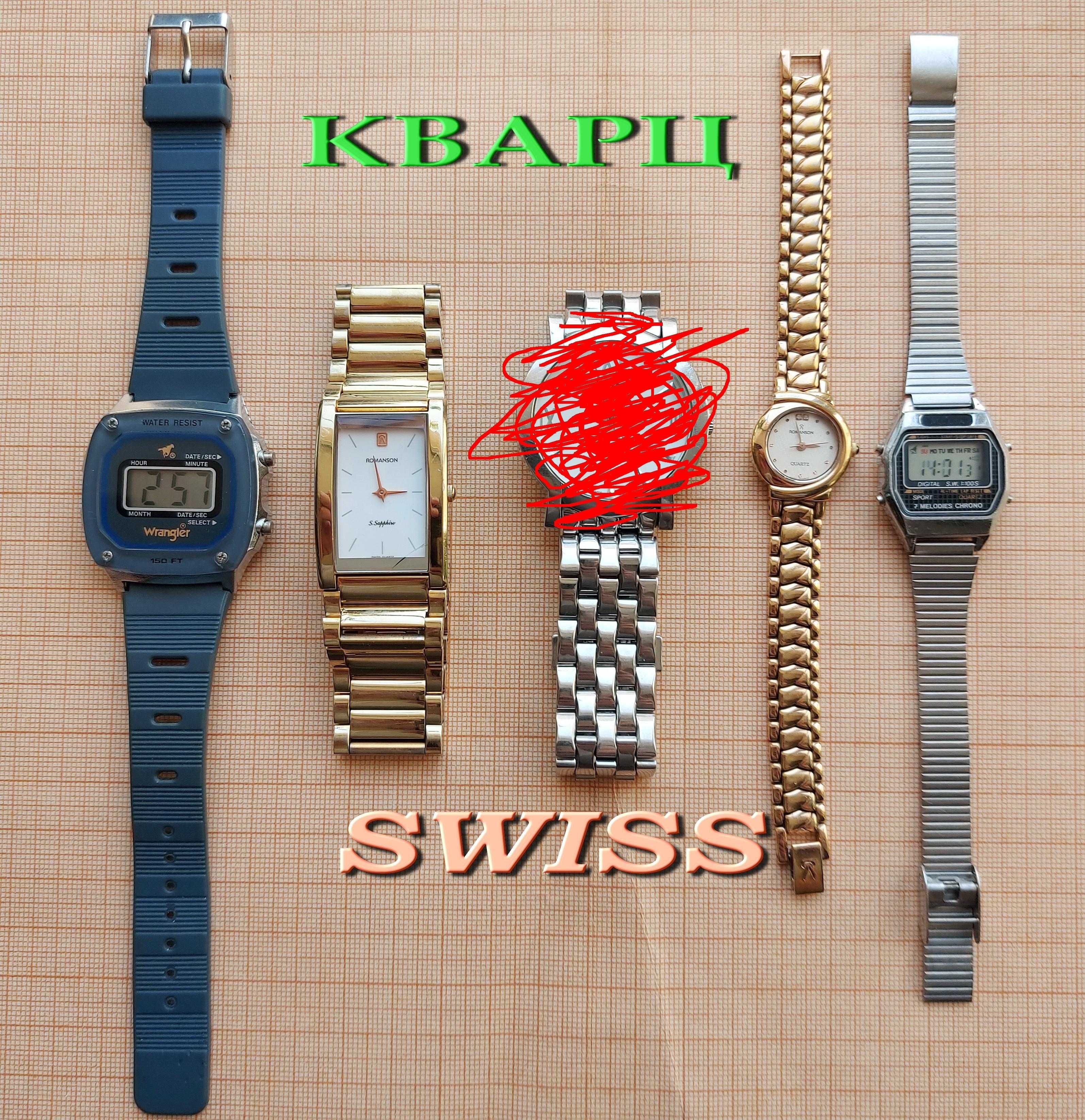 Часы  Swiss  разные  Romanson  - Wrangler  NEC  Кварц