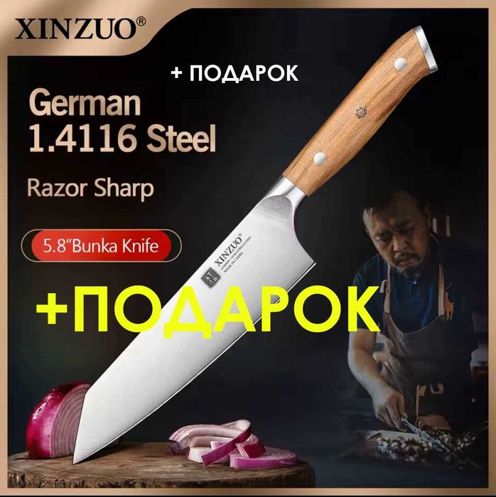 Японский премиум нож Шефа Bunka 5.8 АКЦИЯ! Шеф-нож для рыбы в подарок