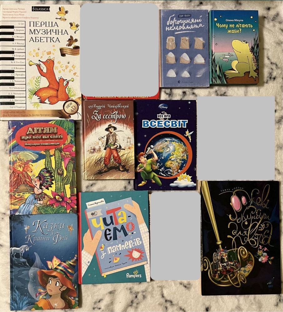 Книжки для дітей українською, різні ціни, див. опис