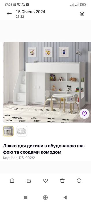 Ліжко дитяче двоповерхове унісекс