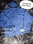 Отдам женскую куртку