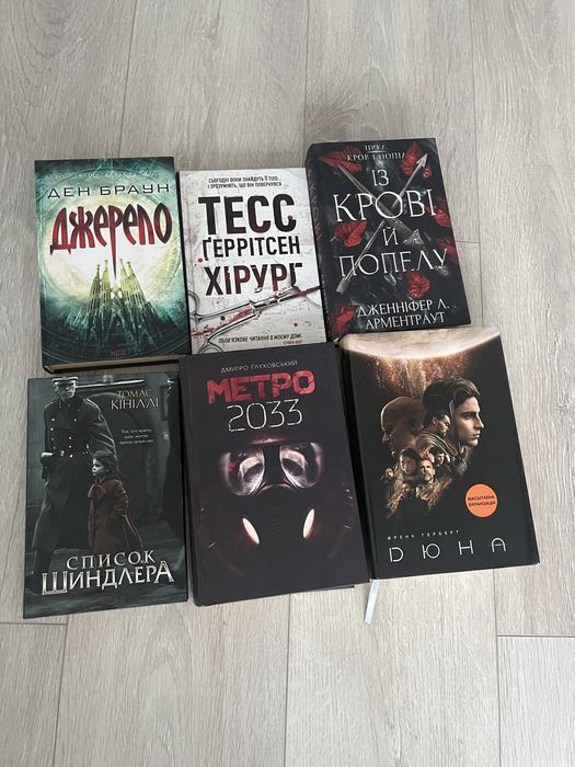 Книги українською мовою