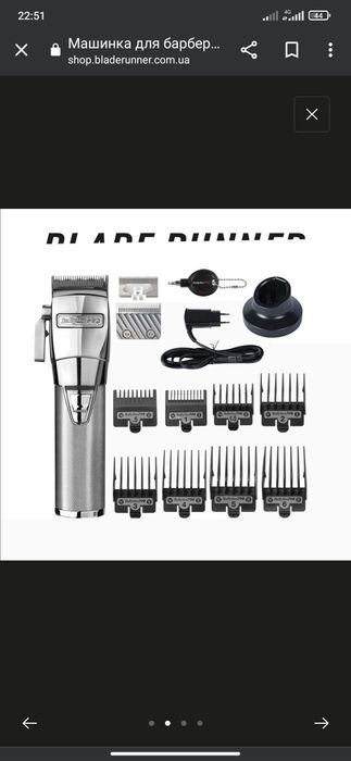 Машинка для стрижки професиональная